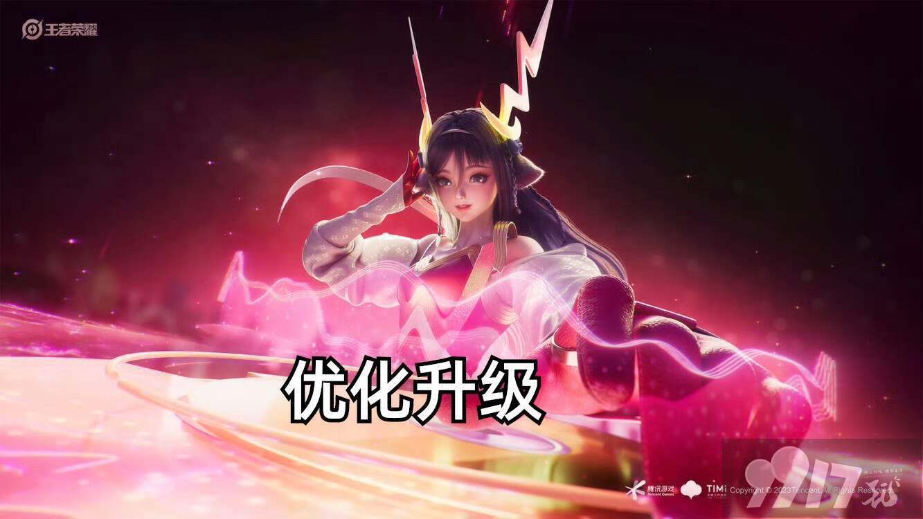 瑶瑶无双限定被下架！《王者荣耀》李元芳KPL限定皮肤爆料来袭，低至532点券