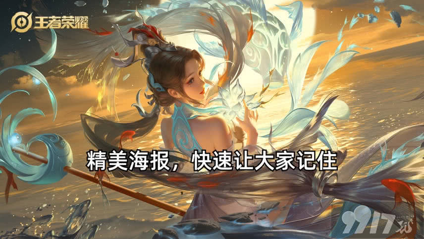 盘点《王者荣耀》那些无法超越的史诗皮肤，大乔白鹤梁神女当之无愧！