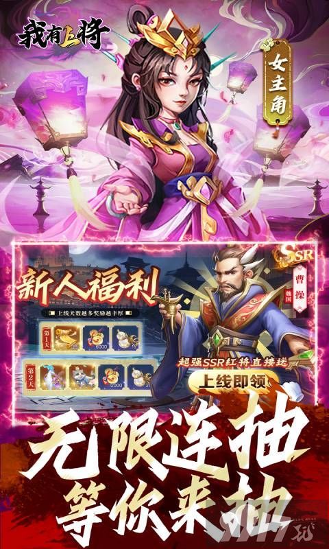 我有上将变态版无限钻石-我有上将无限内购破解版