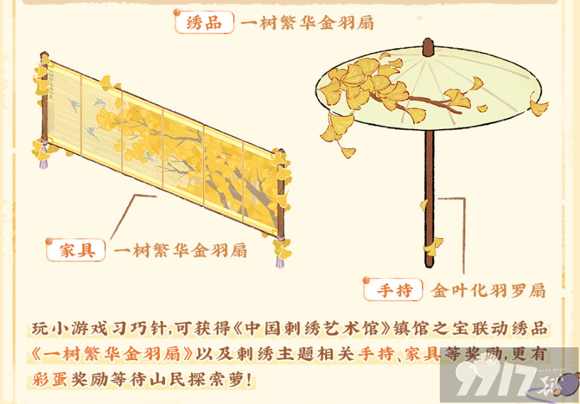 《桃源深处有人家》夏夜庙会活动有哪些内容 夏夜庙会活动内容玩法介绍