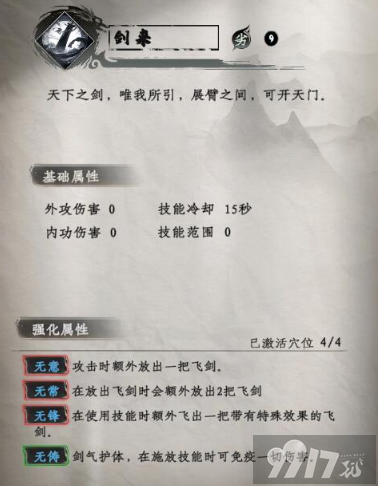 《下一站江湖2》金石地牢任务如何完成 百战刀圣谜题线索答案一览