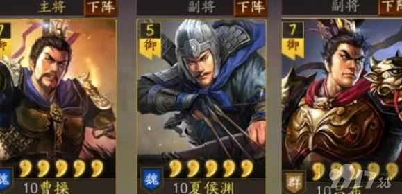 三国志战略版签到武将强度如何 签到武将强度一览