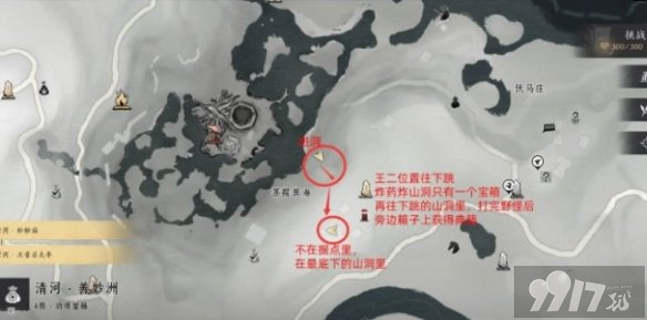 燕云十六声清河区域风水宝地如何全部收集 清河区域风水宝地收集玩法