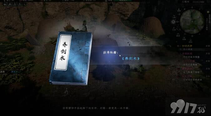 《下一站江湖2》焕然一新奇遇如何完成 虞令羽之墓任务通关玩法