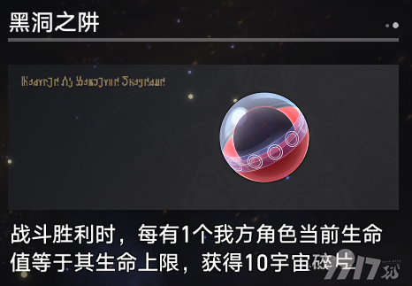《崩坏：星穹铁道》寰宇蝗灾奇物都有哪些 寰宇蝗灾奇物汇总详解