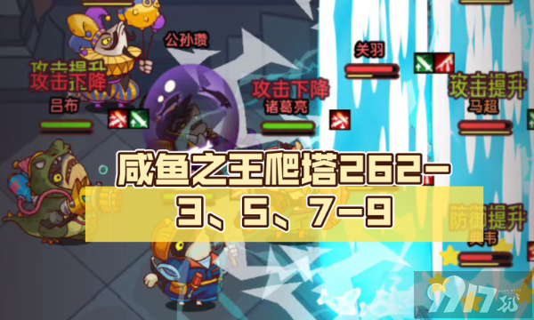 《咸鱼之王》俱乐部颜良如何去打 俱乐部颜良最佳打法解析