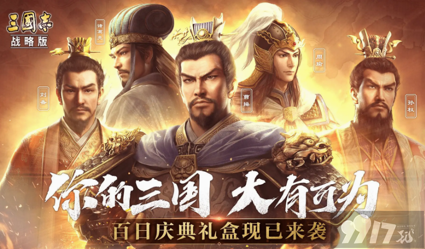 三国志战略版签到武将强度如何 签到武将强度一览