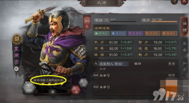 三国志战略版签到武将强度如何 签到武将强度一览