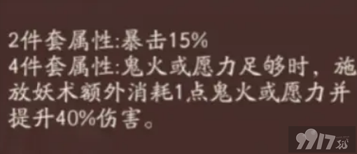 阴阳师回合外伤害是什么意思 回合外伤害分析