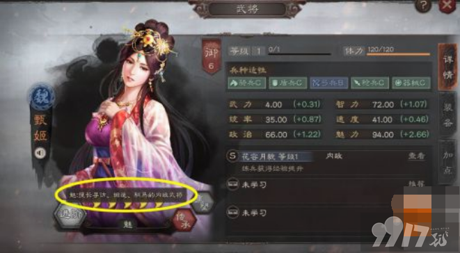 三国志战略版签到武将强度如何 签到武将强度一览