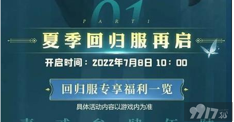 斗罗大陆回归服最新激活码怎么得 2022最新兑换码激活码大全