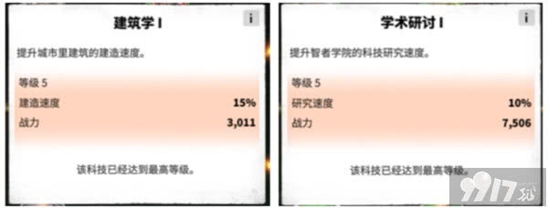 万龙觉醒建筑如何快速升级 建筑升级指南