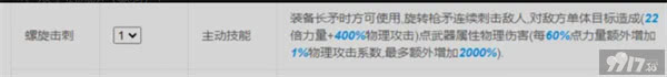 仙境传说新启航骑士流派怎么来进行选择  流派选择分享