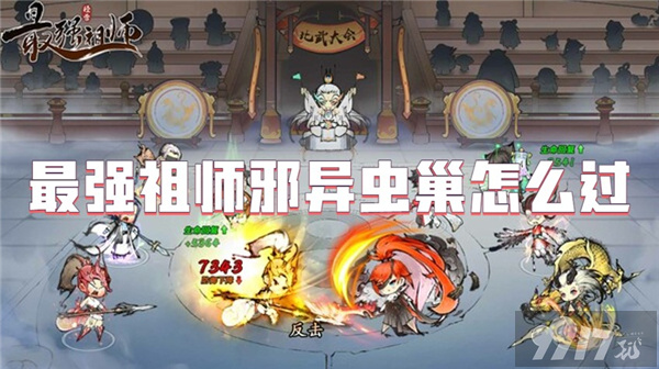 最强祖师龙宫古盒解密怎么玩 龙宫古盒解密玩法介绍