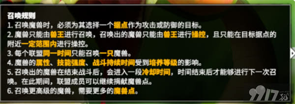 万龙觉醒精英挑战应该怎么玩 精英挑战玩法详解