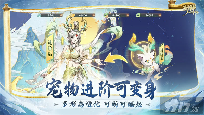 封神幻想世界游戏怎么玩法 封神幻想世界玩法详解