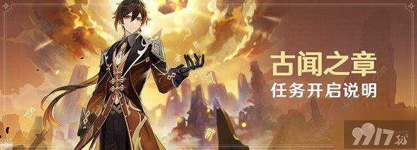 《原神》恒常机关阵列在什么位置 恒常机关阵列位置一览