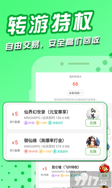 满v无限钻石手游盒子-送满VIP22-送元宝钻石-送648充值