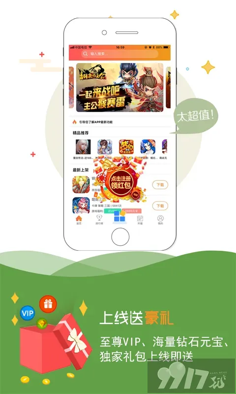 巴兔游戏app官方免费-免费领SVIP22-送648充值卡