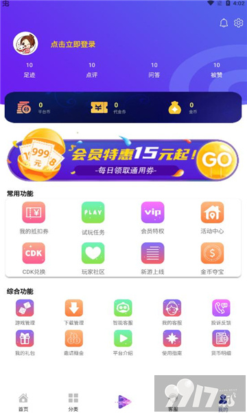 米粒手游平台app下载-登录注册送GM权限+免费转游+账号交易+免费加速器