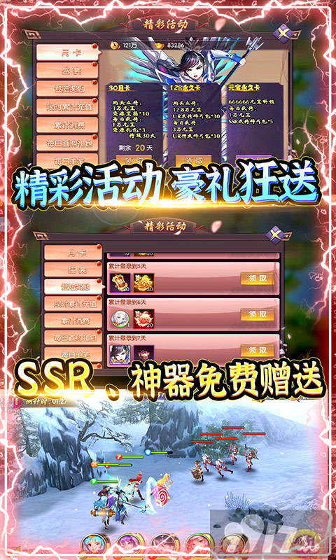 无限金币版《一统天下-满V送真充》-送满级VIP+送20连抽+送真充礼包