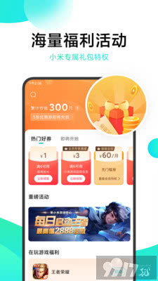 变态手游app_bt游戏盒子_免费GM16特权游戏