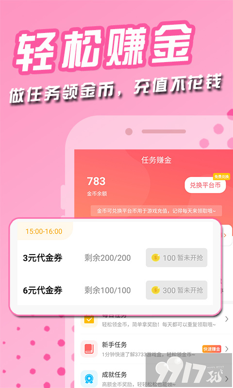 bt游戏盒子破解版下载-999999钻999999金币-白送648-海量gm道具