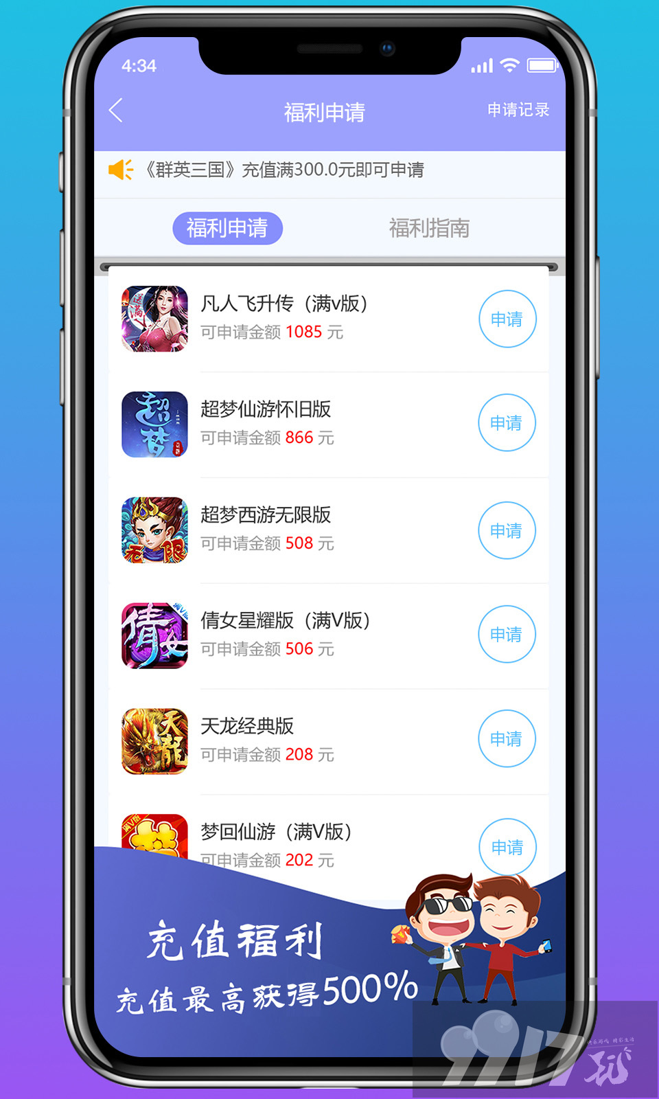 bt版游戏下载平台推荐-BT玩手游官方app下载安装- bt游戏平台app