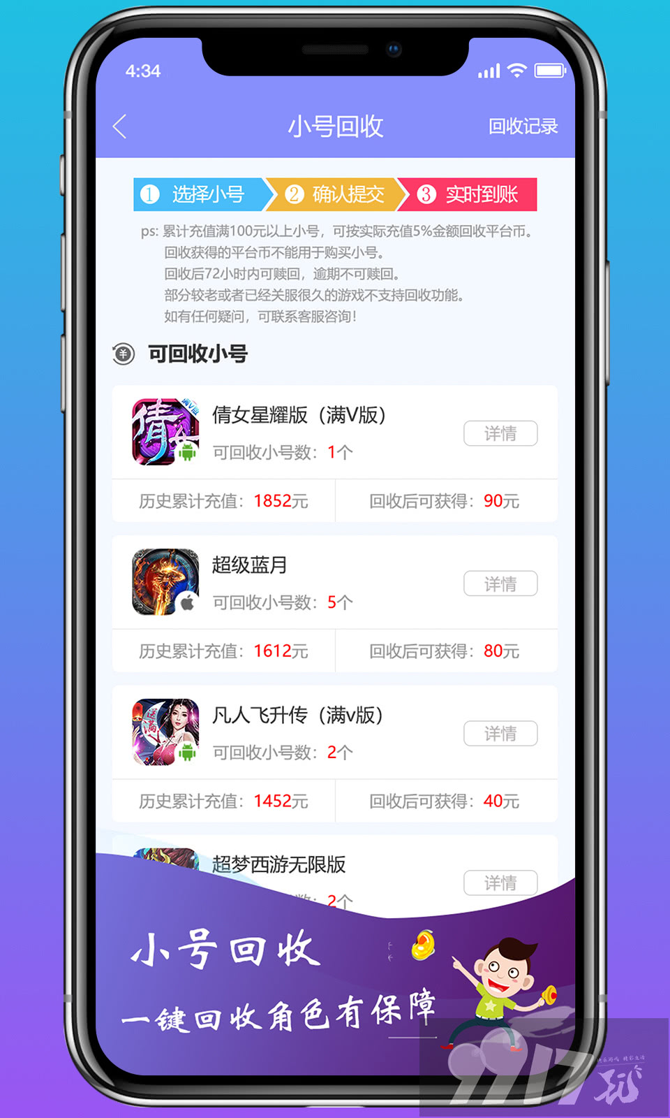 bt版游戏下载平台推荐-BT玩手游官方app下载安装- bt游戏平台app