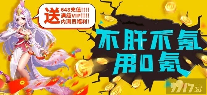 变态游戏-BUFF加持-900%稳爆率-精品手游送648充值