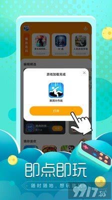 无限内购破解游戏盒子_变态游戏盒子app下载_gm手游无限钻石平台