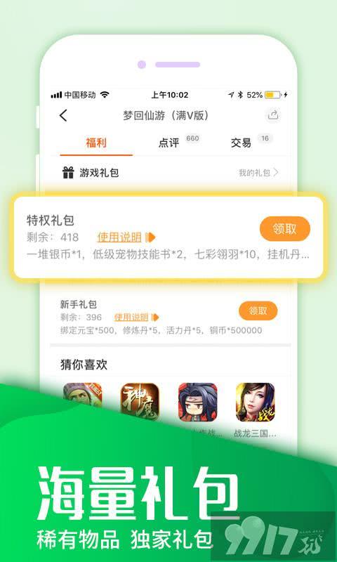 人气最高bt游戏盒子_破解版手游app平台_bt版游戏下载平台推荐