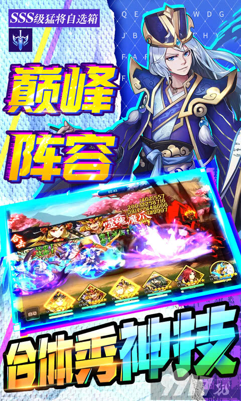 踏青单日累充活动《少年名将-送10000真充》上线送V7+S级神将+充值卡