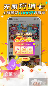 变态游戏盒子新人福利648-免费首冲折扣手游平台-变态满v手游游戏盒子-手游变态版app平台盒子