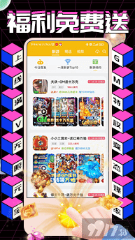 所有游戏都能玩的变态游戏盒-嗨玩游戏app2022最新版