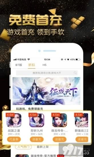 ios破解游戏盒子下载-游戏破解版平台