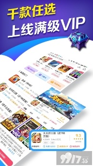 公益手游app平台推荐-bt公益手游平台下载