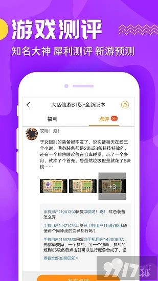 bt版游戏下载平台-最火的手游app平台