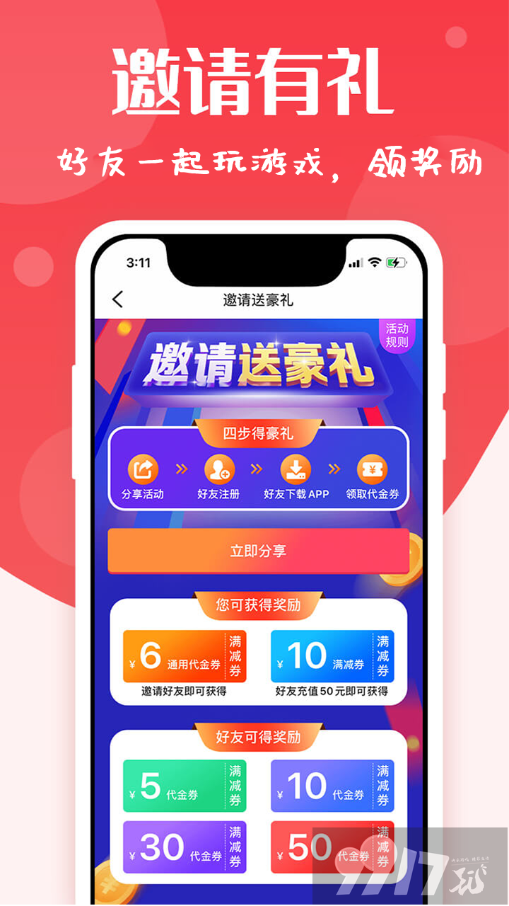 可以下载无限内购免费版游戏的app-全部内购版的游戏盒子