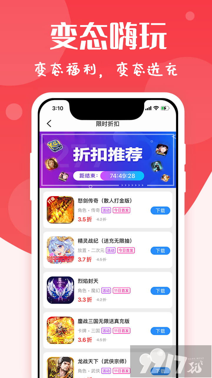 可以下载无限内购免费版游戏的app-全部内购版的游戏盒子