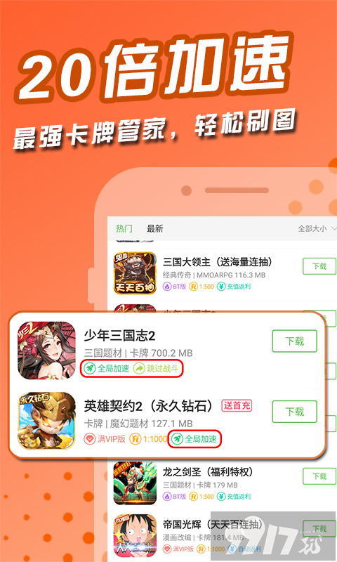 冷狐游戏盒子app破解版-免费游戏盒子app人气最高