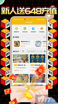 最新手游变态版app平台盒子免费下载-bt游戏手游平台-免费游戏盒子