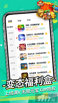 0氪金手游平台怎么样-官方折扣手游app-0元首充的手游平台