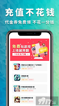 0氪金手游平台怎么样-官方折扣手游app-0元首充的手游平台