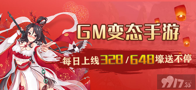 完全免费gm权限游戏平台分享-gm手游无限钻石平台