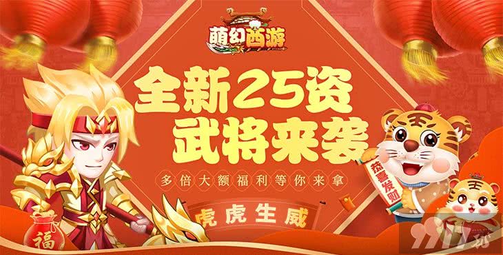 萌幻西游免费直购版2022最新下载-萌幻西游红包高爆版
