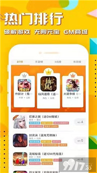 0氪金手游平台app送648充值-嗨玩游戏盒子免费版下载
