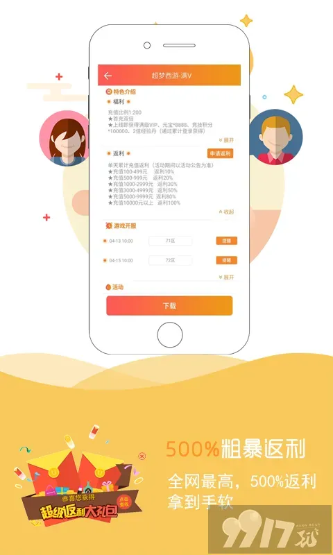 gm手游无限钻石平台免费玩-0氪手游app官网版