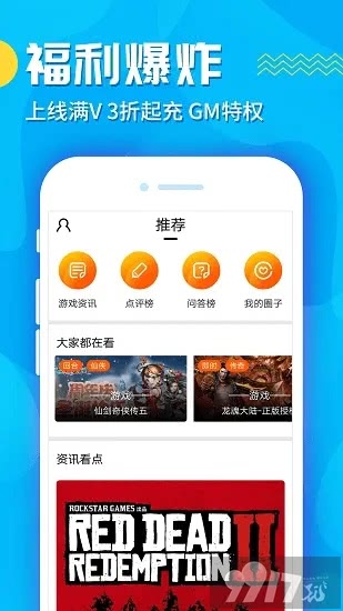 超多bt版回合制手游-送无限元宝公益手游app-bt公益手游平台 