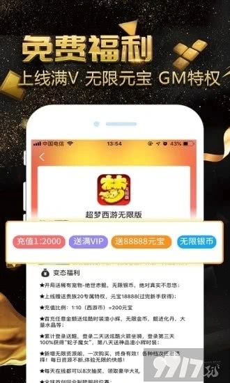 [无需注册]gm手游特权永久免费-2022最新gm公益手游平台下载